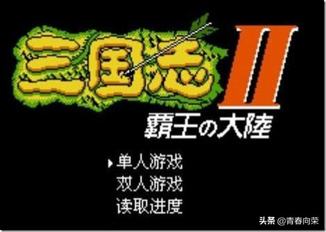 三国志战略版回顾解说视频,最经典的三国志系列