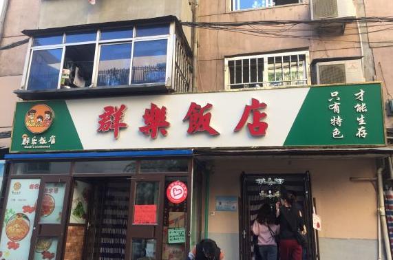 沈阳必吃的21年老店你来过吗,沈阳藏在胡同里的美食