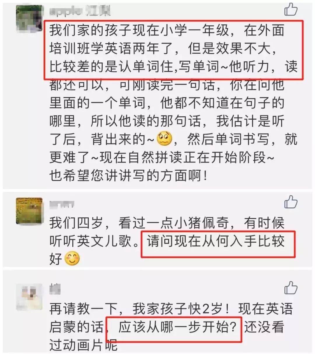 儿童需要学自然拼读吗,外教教自然拼读180完整视频教程
