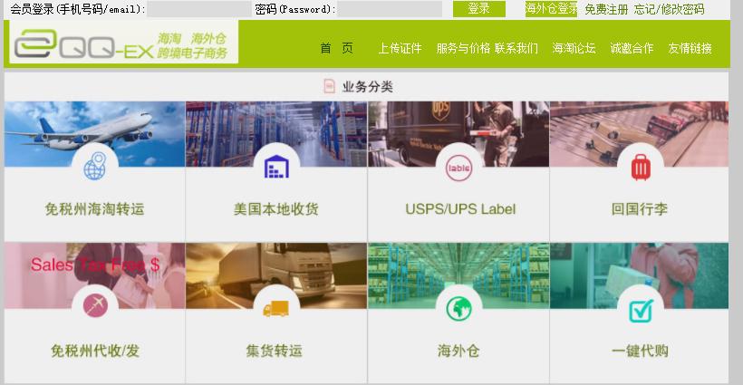 户外用品海淘网站,户外装备海淘app哪个靠谱