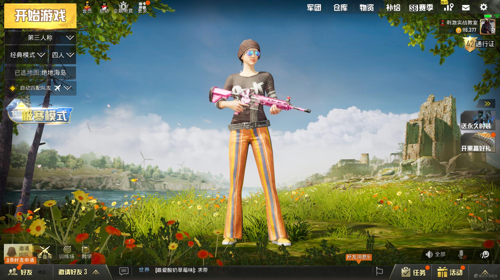 刺激战场必备八件套,刺激战场衣服大全