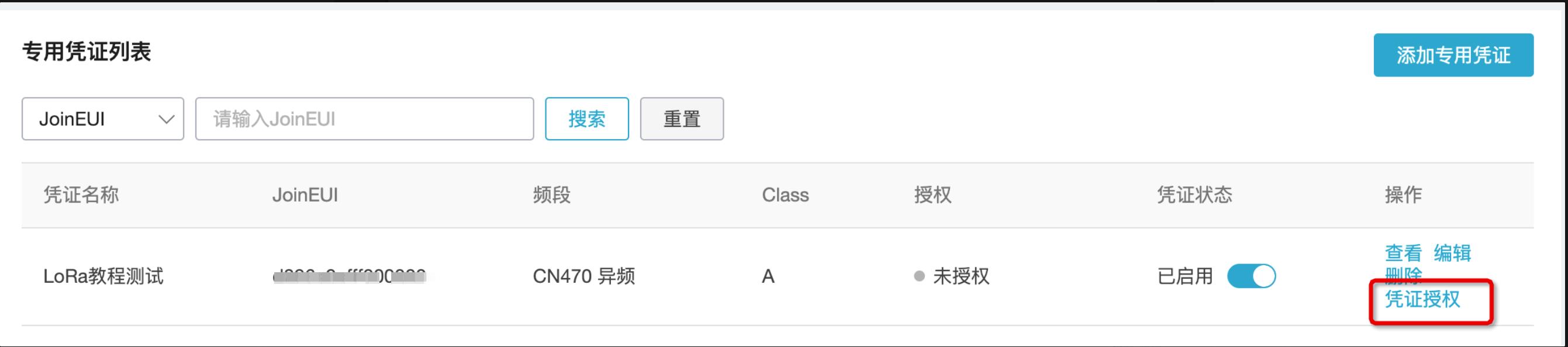 IoTStudio+LoRa打造“又猛又持久”的智能厕所