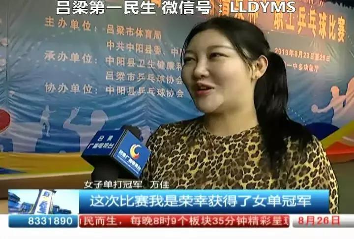 2023年吕梁市乒乓球锦标赛,吕梁市十二届乒乓球比赛文件