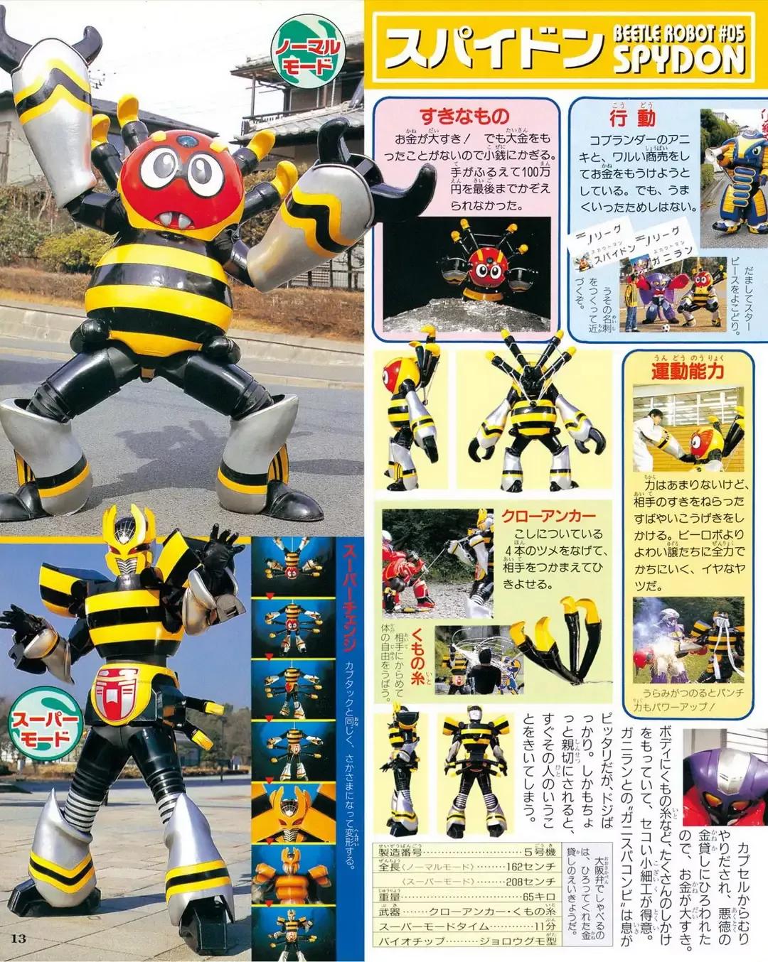 铁甲小宝b系列机器人是什么意思,铁甲小宝10号机器人超级变换形态