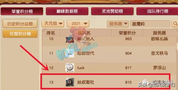 梦幻西游钓鱼岛珍宝阁,梦幻西游珍宝阁钓鱼岛