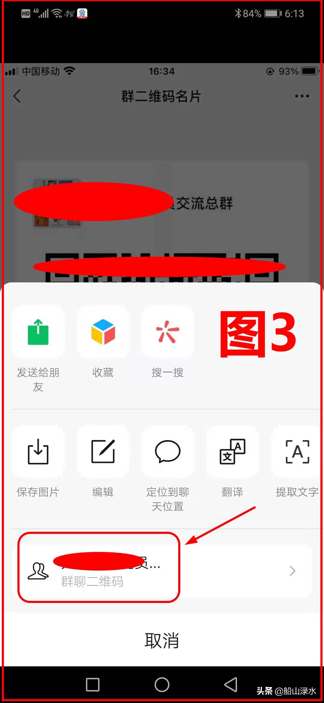 怎样加入高质量微信群,怎么悄无声息的加入微信群