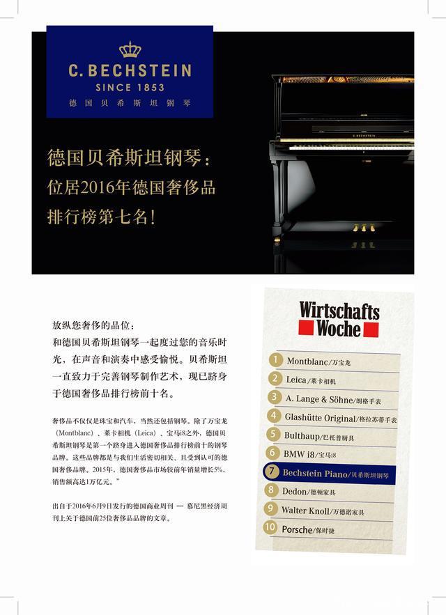 天津齐默曼钢琴代理在哪,天津博韵琴行钢琴怎么样