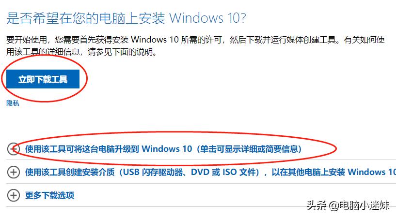 windows732位升级到windows10,笔记本电脑windows7升级windows10