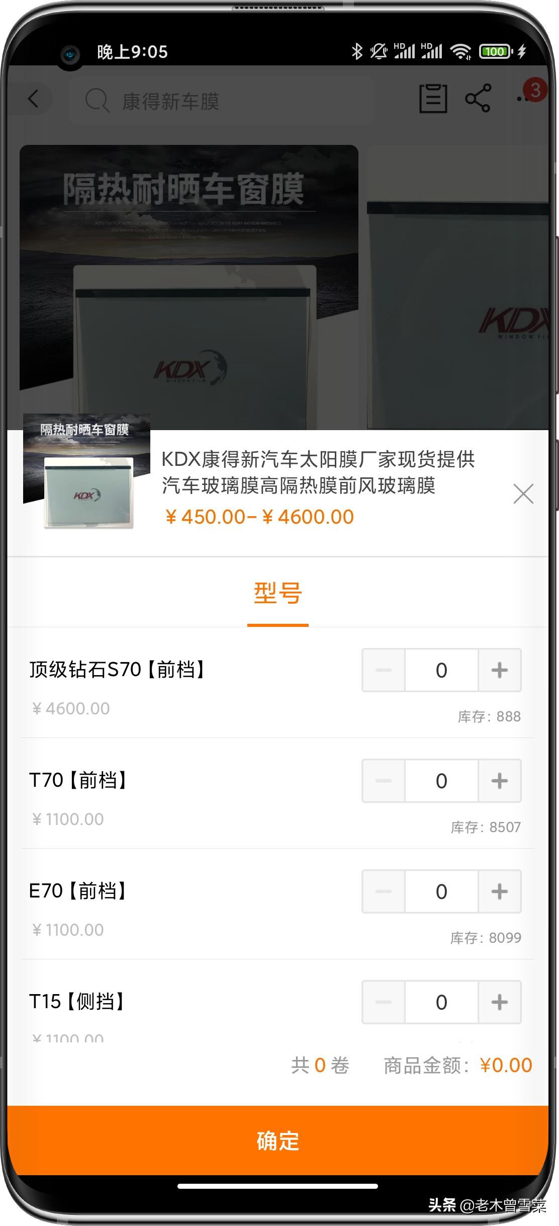 钢化膜对比评测,百元汽车膜测评