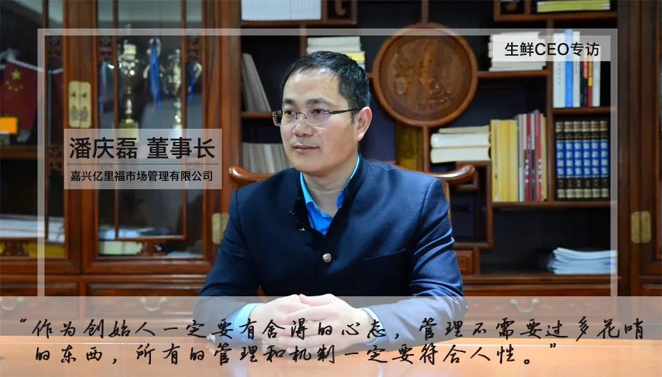 亿里福潘庆磊是哪里人,亿里福集团董事长潘庆磊