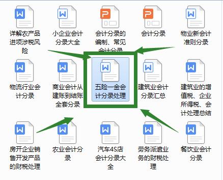 公司承担的社保做账需要什么附件,做账的时候个人部分社保怎么打印