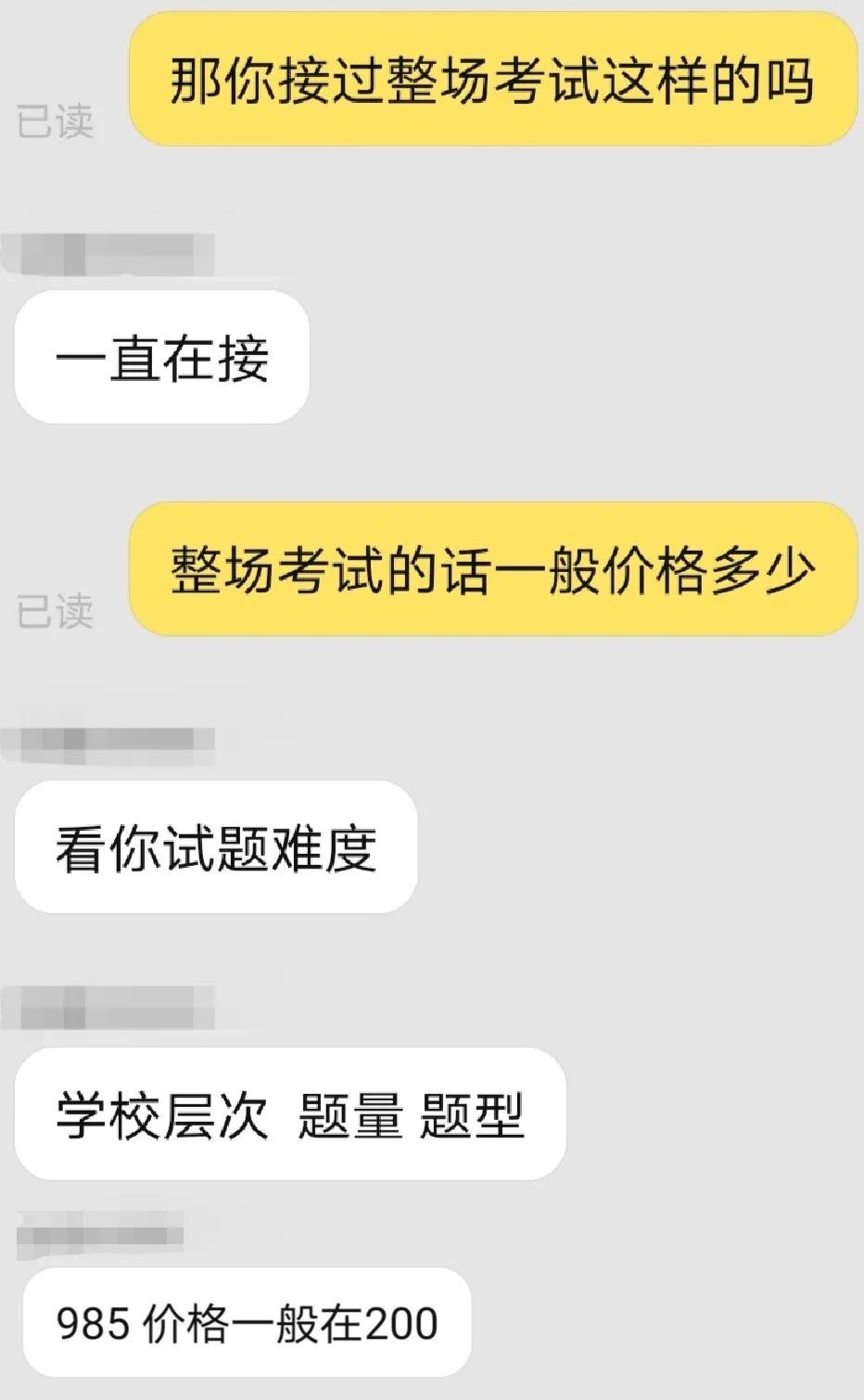 我和淘宝客服大战三百回合，找到了大学最坑的智商税