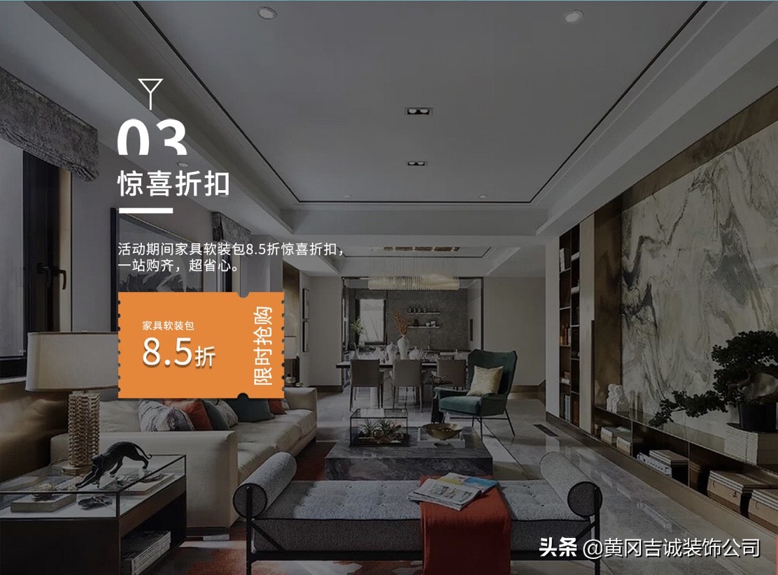 2012-2019吉诚装饰八周年店庆，疯狂家装巨省薪