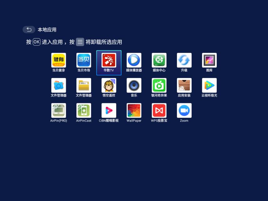 明基智能投影仪e530深度体验,明基投影仪e520如何设置遥控器