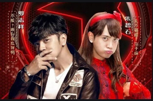 罗志祥梁咏琪跳朱碧石,陈晓东朱碧石梁咏琪