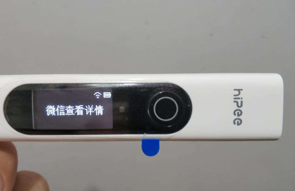 hipees1尿检仪,hipee尿检仪试纸