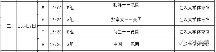军运会中国队对美国比赛录像,军运会中国vs美国男篮