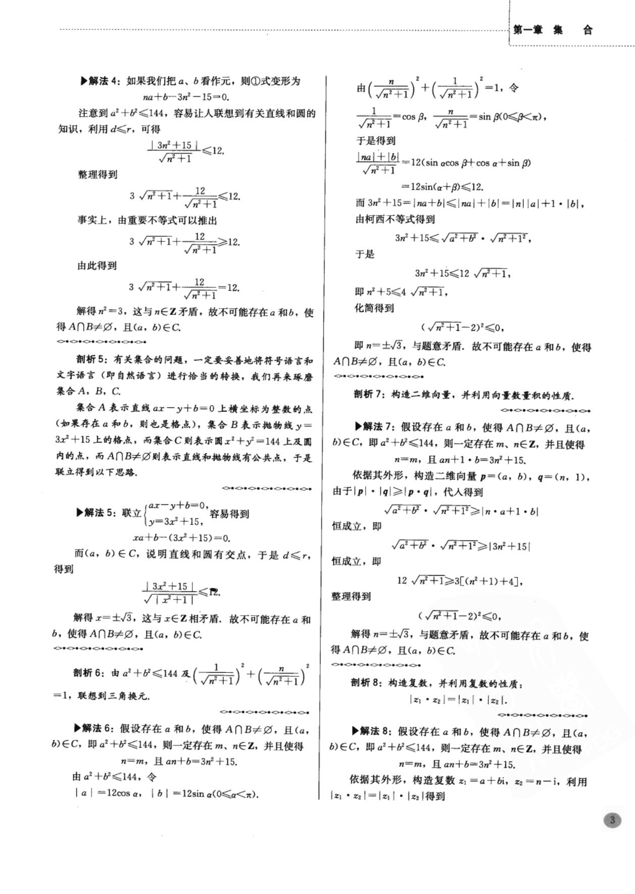 高中奥数思维训练500题免费,二年级下册数学应用题100道奥数