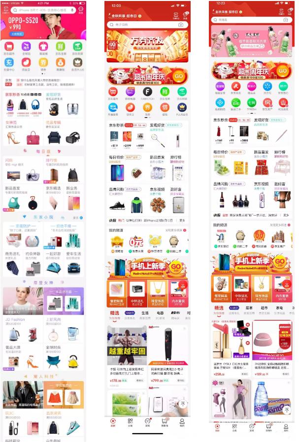 互联网产品的发展历程,中国互联网30年网红的前世今生