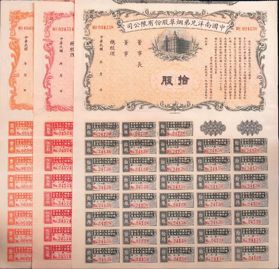 抗战时期：中国*草烟**大王——南洋兄弟公司（简照南、简玉阶）