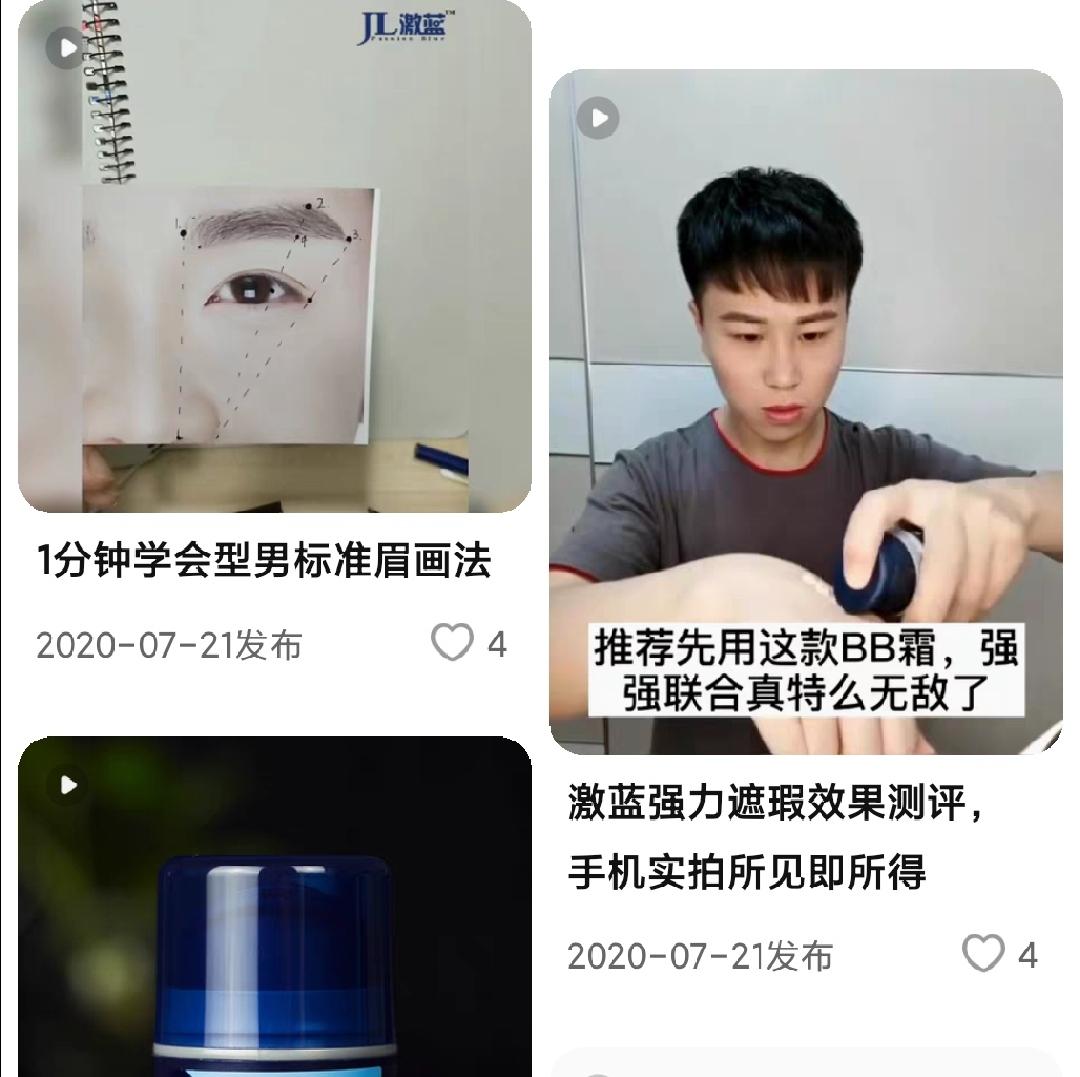 85后农村小伙辍学打工后又考上大学，他的化妆品男士专供