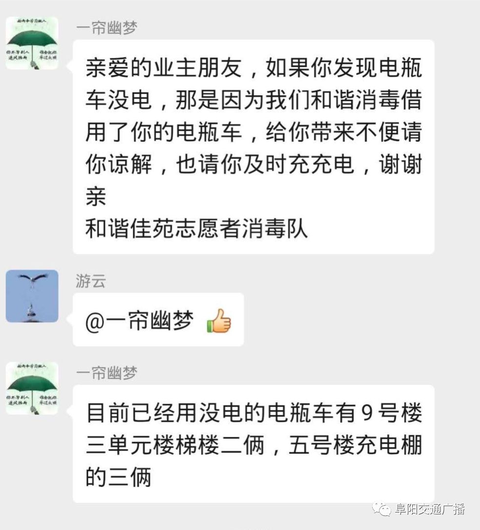 阜阳和谐佳苑小区,和谐佳苑阜阳