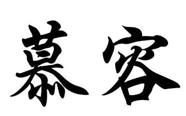 百家姓中好听的姓,最新百家姓排名你的姓氏排第几