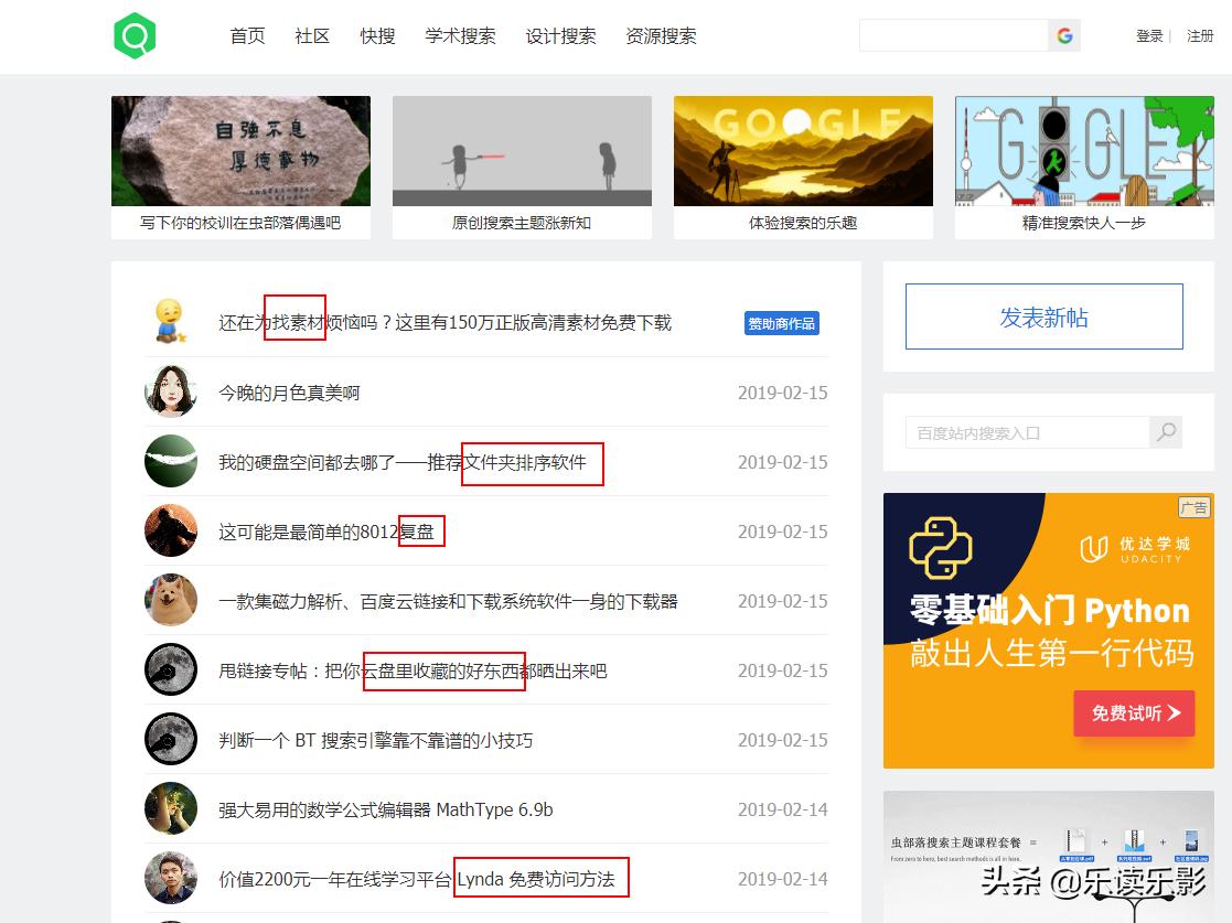 好用的搜索资源分享网站,盘点几个实用的资源搜索网站
