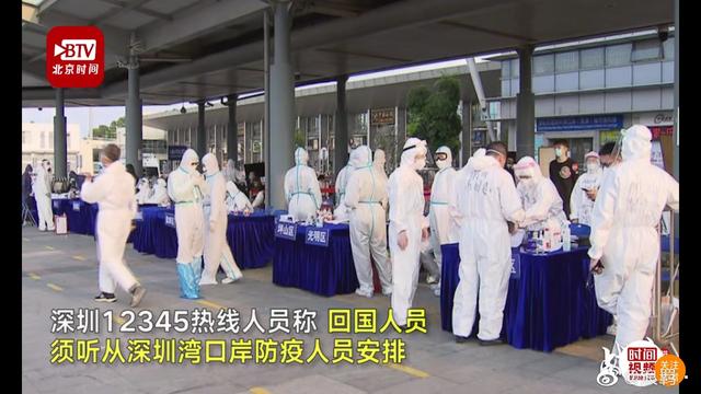 网曝大量回国人员从香港进入深圳官方：入境人员严格检疫后由专车转运至目的地