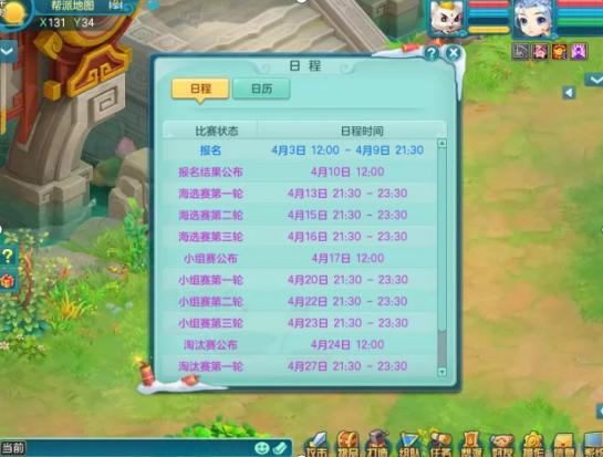 神武4竞技系统,神武4电脑版比武视频