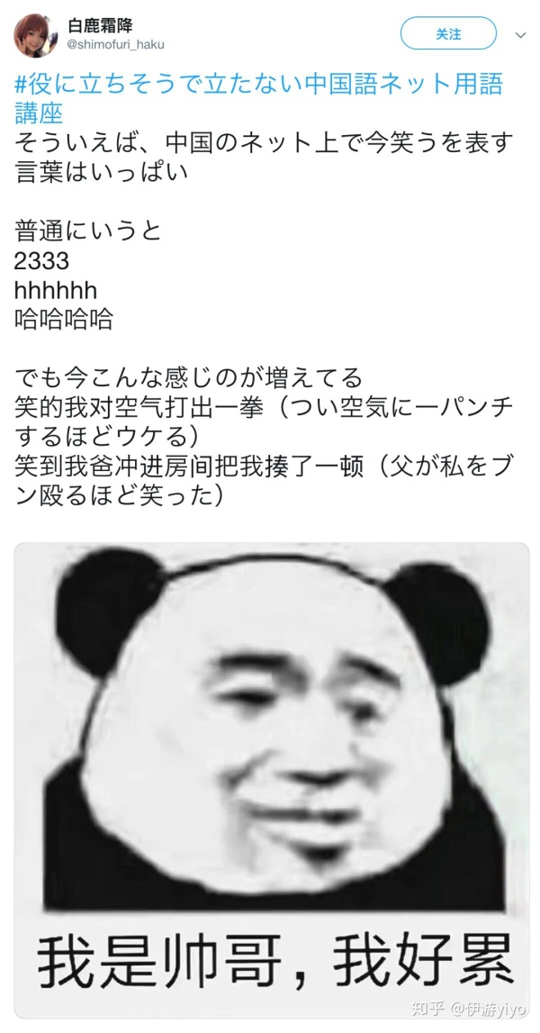 日本网友评论中国人搞笑日语,日本网友网暴解说在日本走红