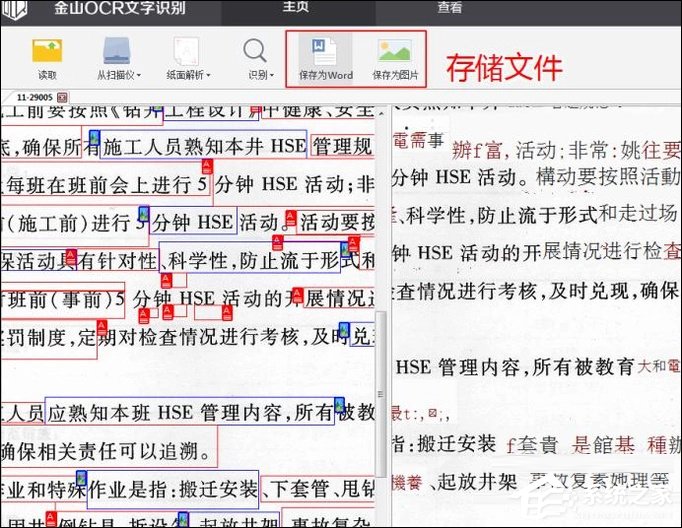 用wps做知识点总结,wps文字排版技巧汇总