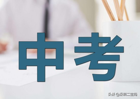 2020深圳市中考各高中录取分数线,2021深圳民办高中排名及分数线
