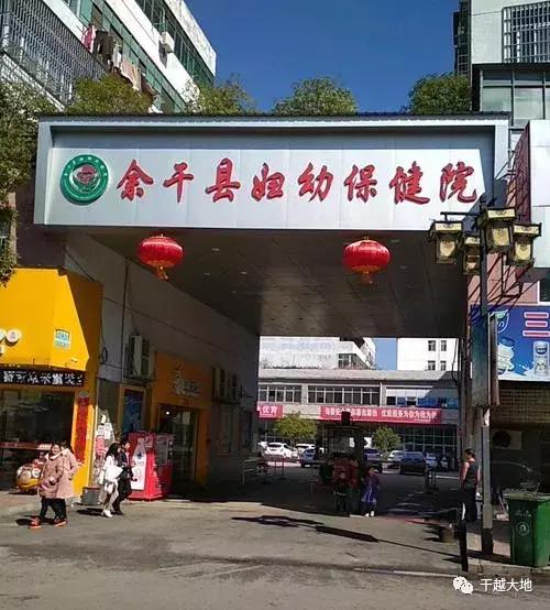 余干各医院的特色是什么,余干县医院排行榜