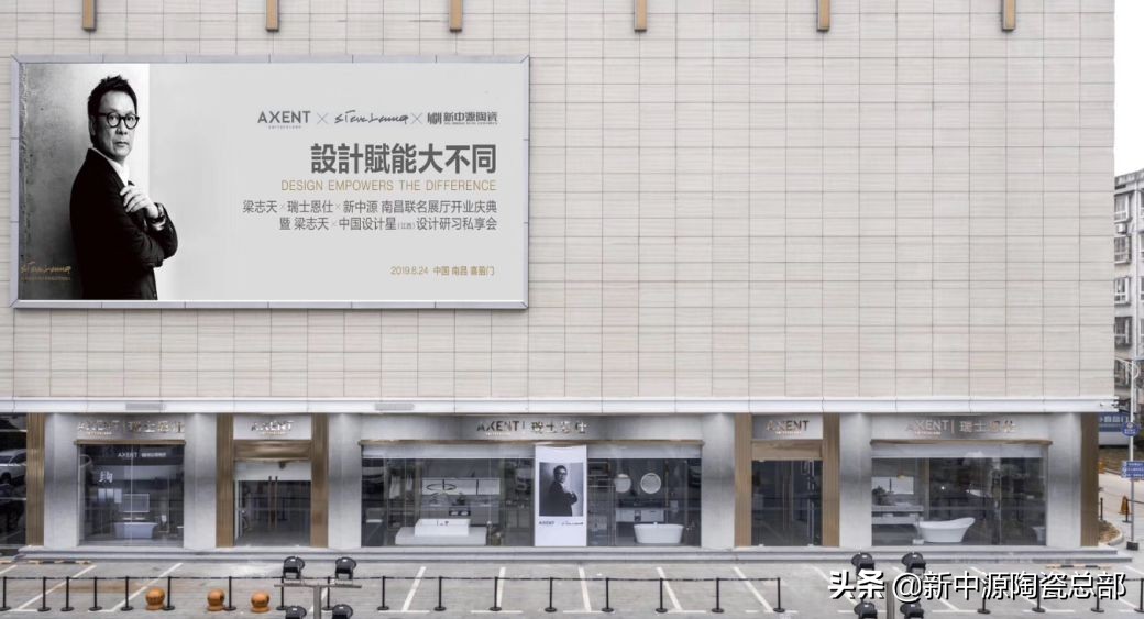 新中源梁志天款瓷砖,新中源梁志天