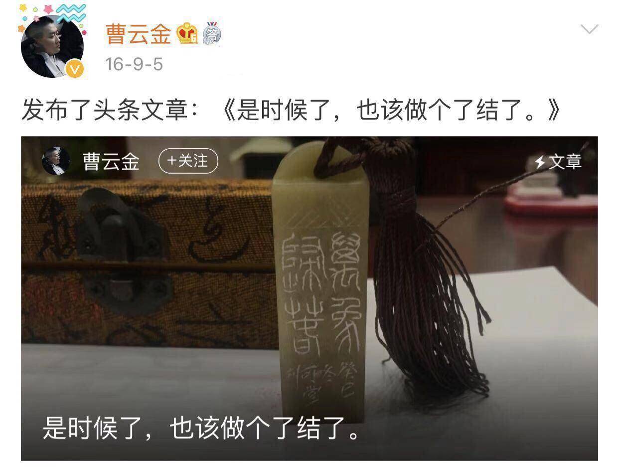 曹云金开直播对郭德纲影响,曹云金在直播间提郭德纲了吗