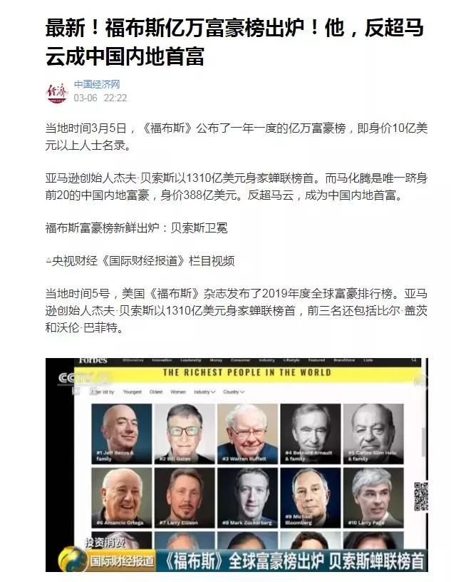 贝佐斯新书面世世界首富,世界首富贝佐斯有几个孩子