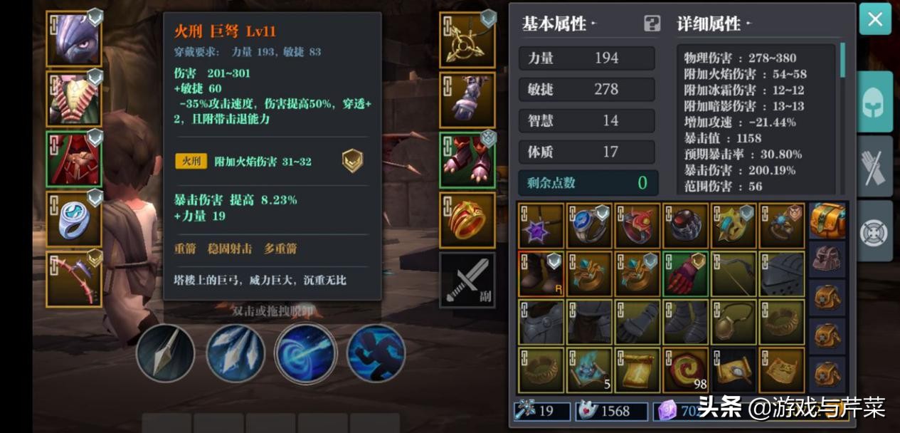 魔渊之刃弓箭手加点和装备,魔渊之刃长枪