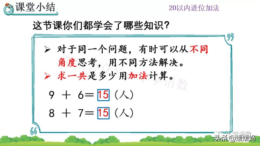 一年级解决问题100题数学电子版,一年级上册数学第8单元解决问题