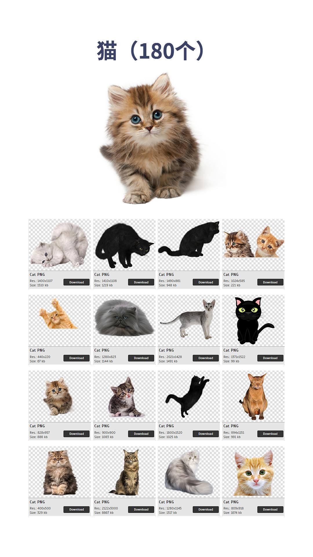 不用裁剪视频素材免费无水印,png抠图素材100个免费下载