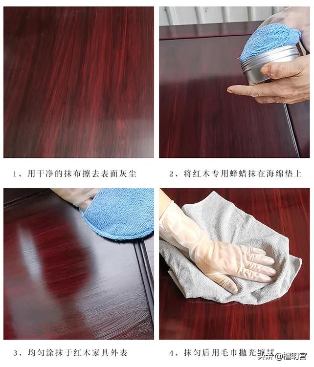 红木家具纯天然蜂蜡,红木家具护理天然木蜡