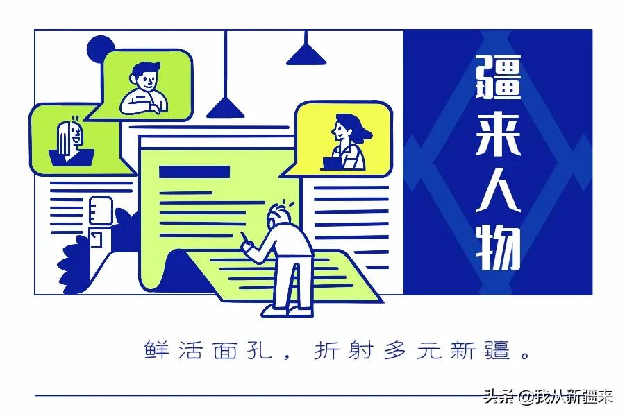 您好，我是您的主管医生巴突尔，我来自*疆新**