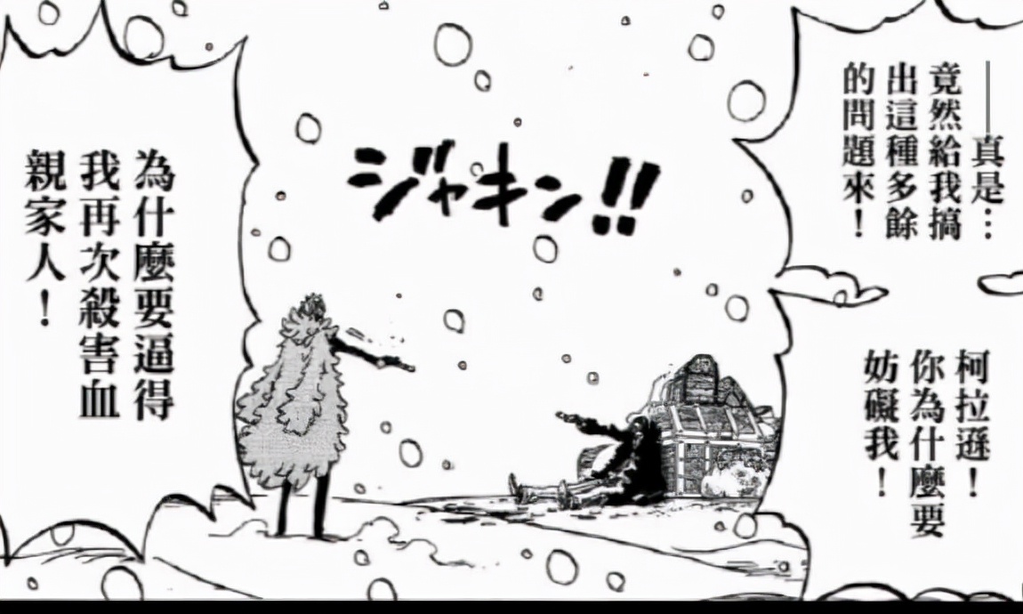 「将军聊斋」勘十郎—海贼王当中的第三个刘建明