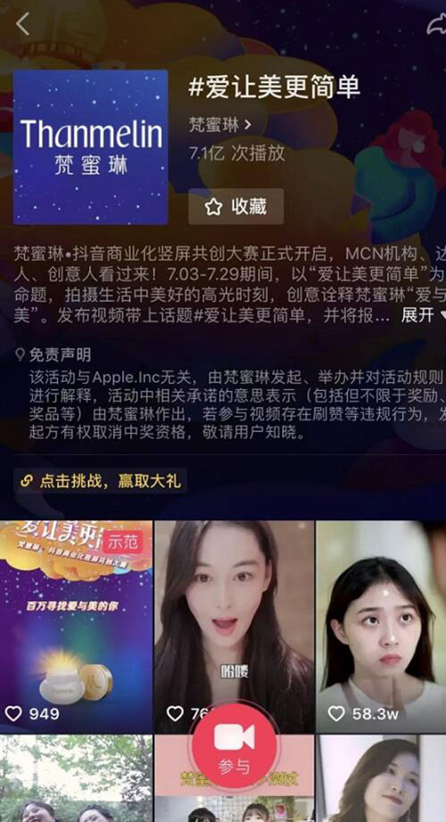 最近比较火网红护肤品,抖音直播间的大牌护肤品是正品吗