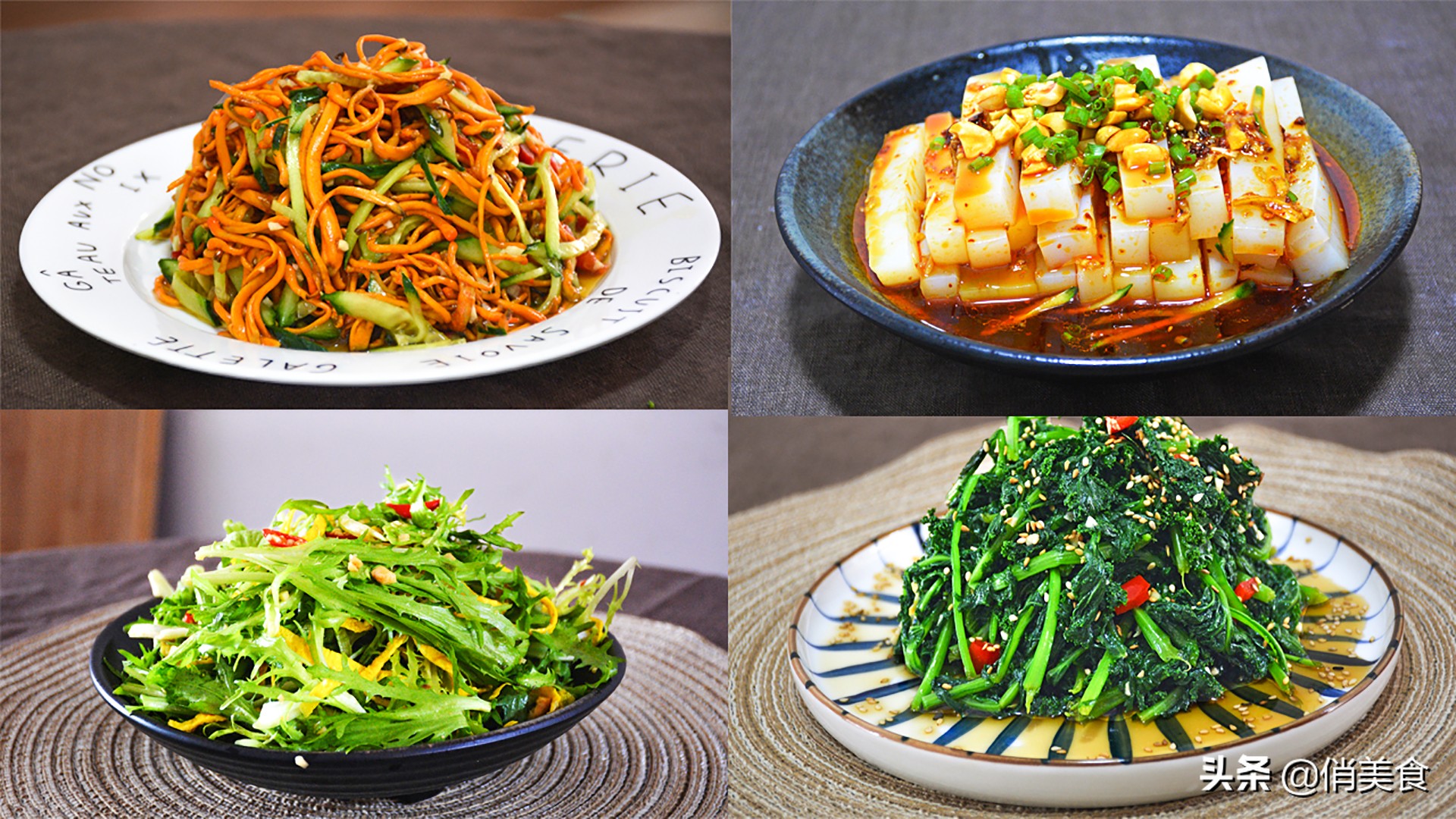 年夜饭必备的二十道菜凉拌菜,年夜饭凉拌菜川味做法大全