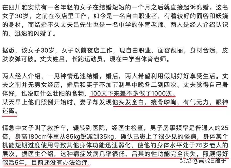 真实事件改编（十五）：她是完美情人，却只想吃了你