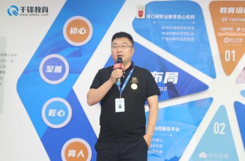 千锋北京总部,千锋北京