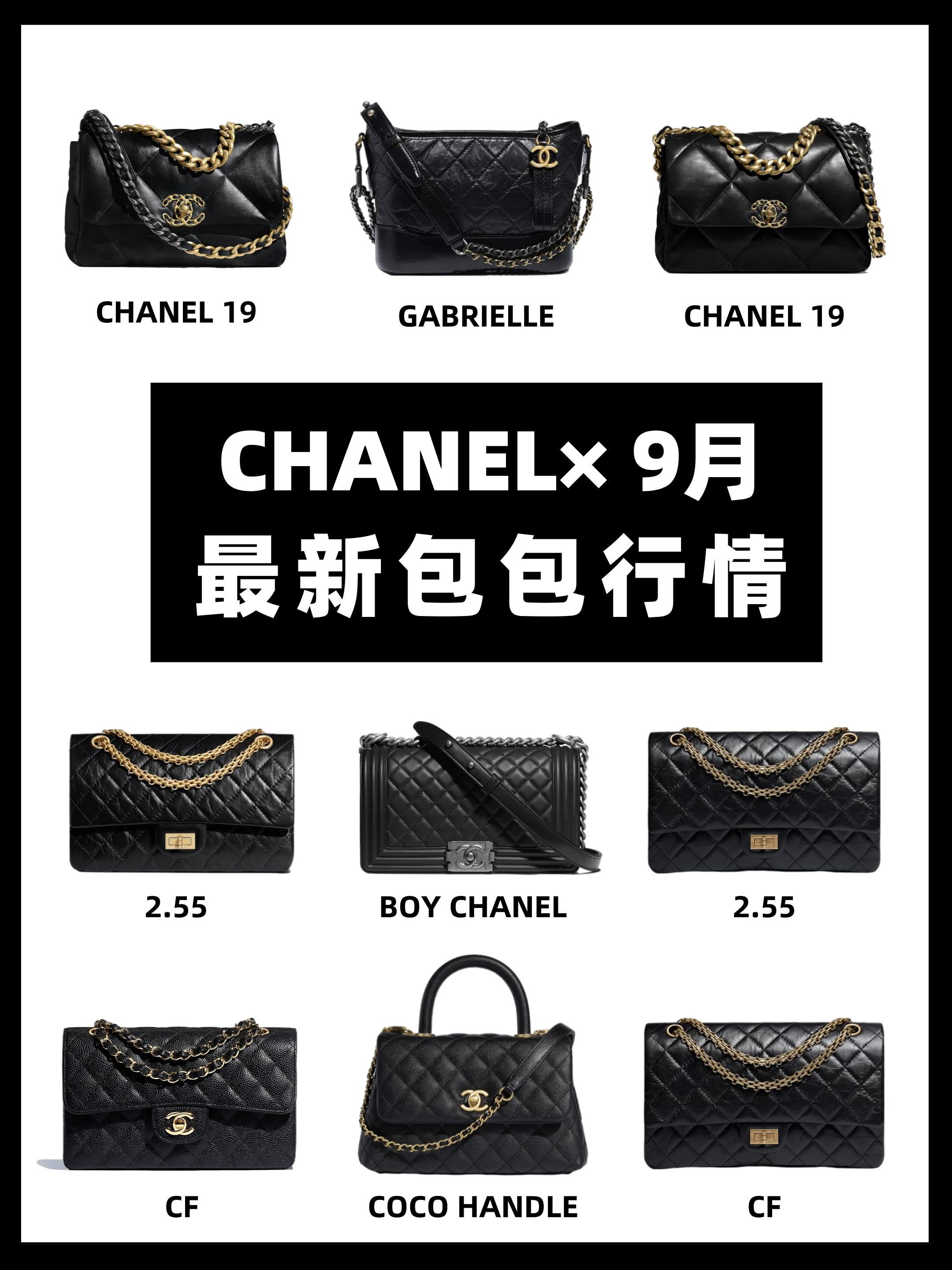 chanel全系列包包价格,chanel包包二手价