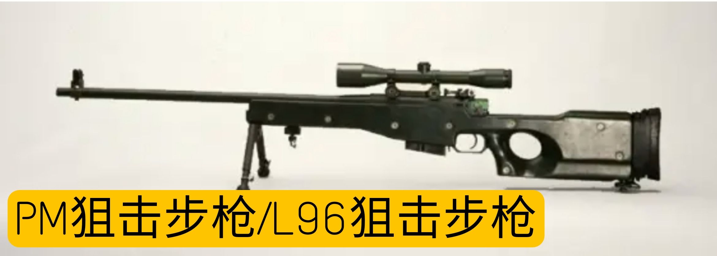 英国枪械纪录片,英国枪的历史