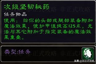 魔兽世界怀旧服银松森林戒指任务,魔兽世界怀旧服燃烧平原复活点